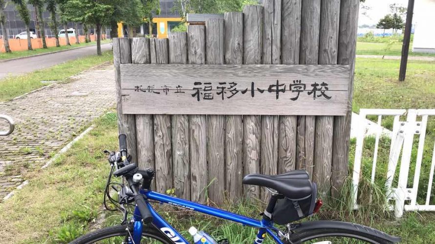 真駒内茨戸東雁来自転車道路を北の果まで行ってみた